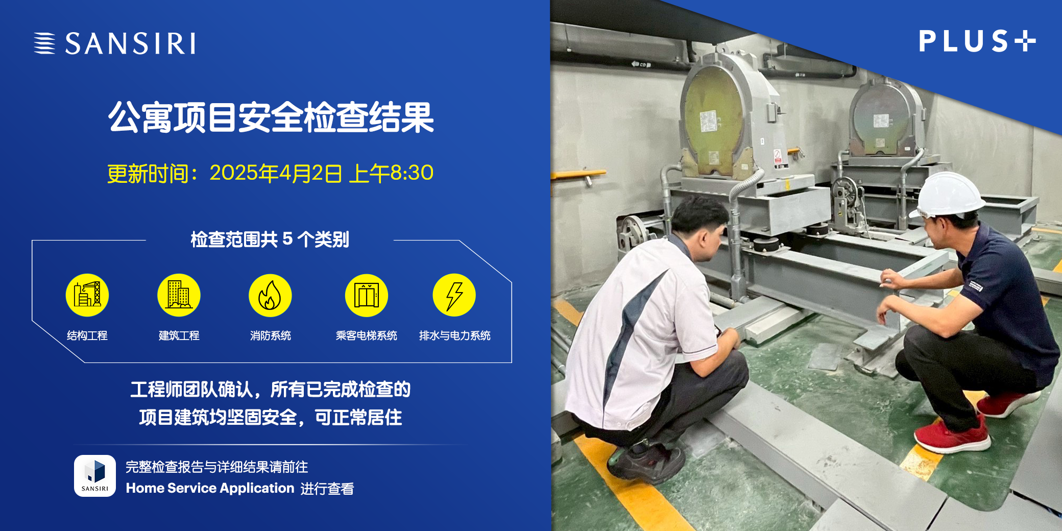 Sansiri_announcement-Album3-CNS.png